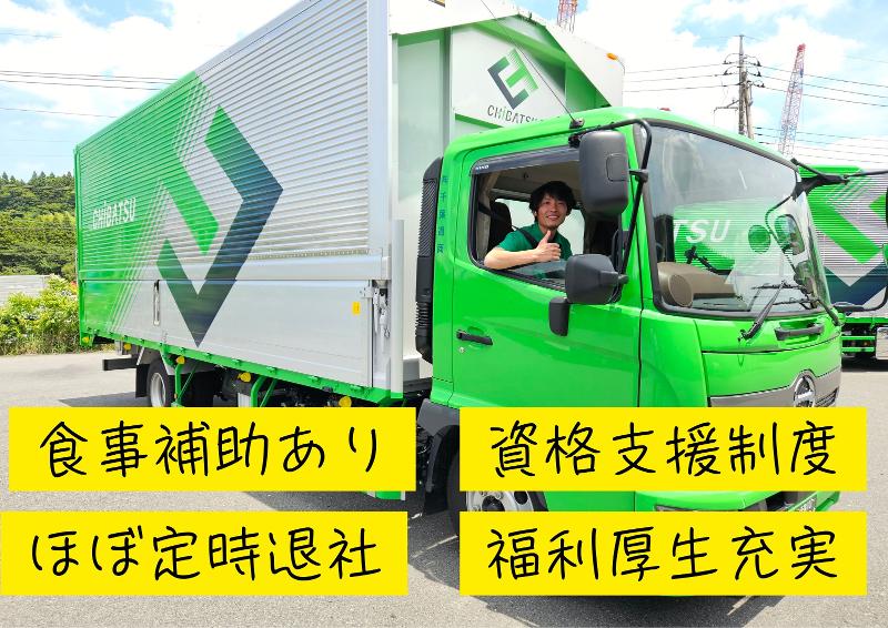 株式会社千葉通商成田営業所