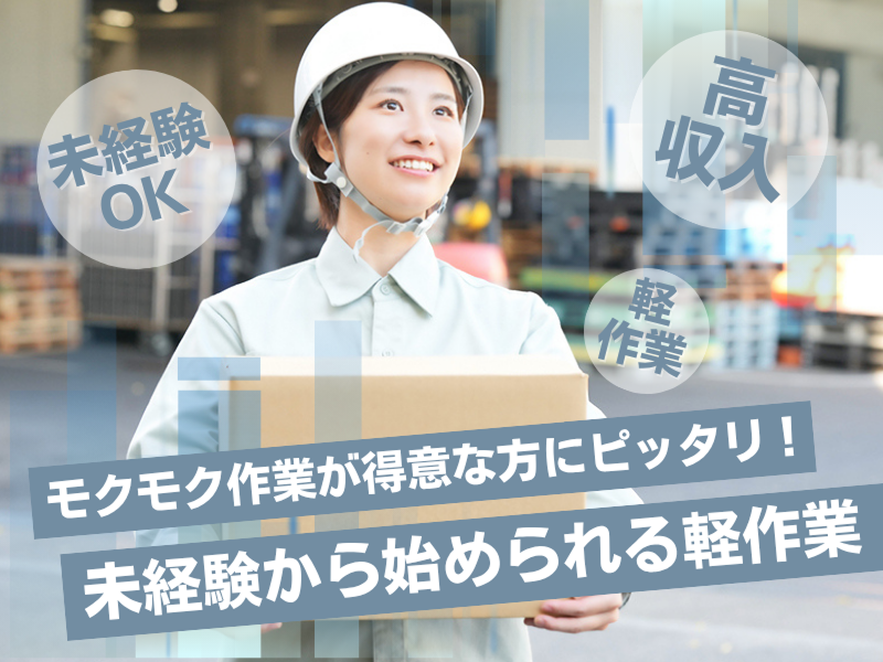 株式会社ハイテックの求人情報