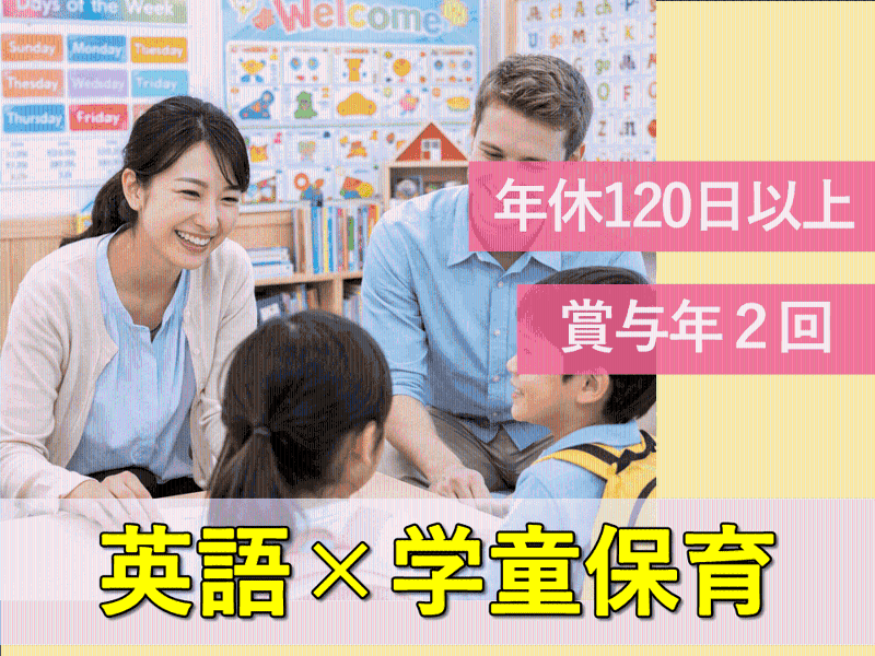 株式会社城南KIDSの求人・転職情報