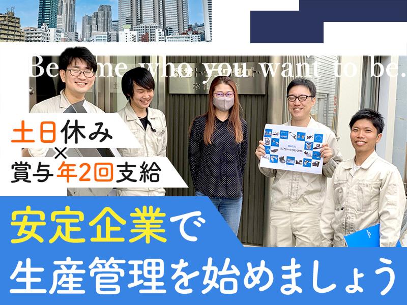 株式会社サトウプロダクトの求人・転職情報