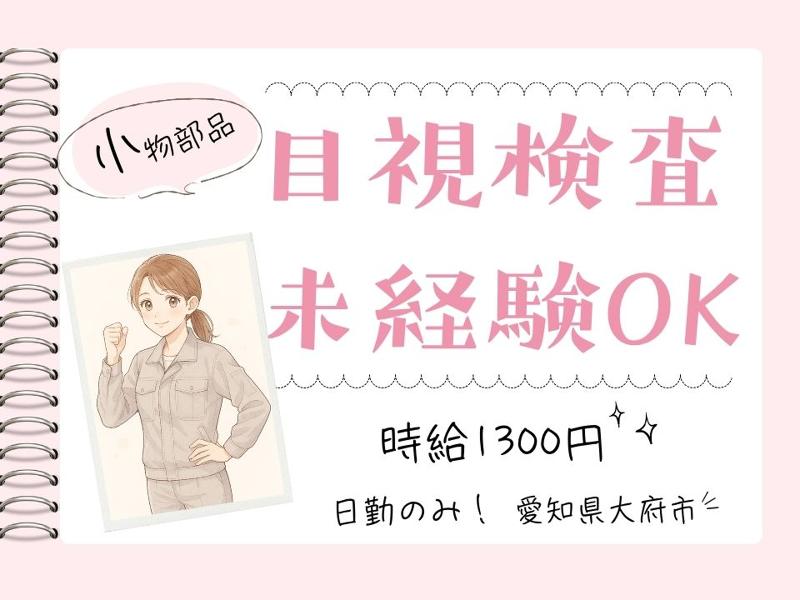 Man to Man株式会社/名古屋オフィスのアルバイト・バイト求人情報-01