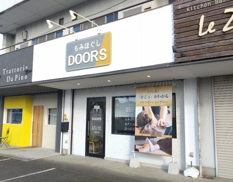 もみほぐしDOORS(ドアーズ)のアルバイト・バイト求人情報-03
