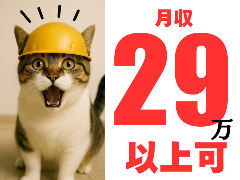 株式会社ワールドインテックのアルバイト・バイト求人情報-02