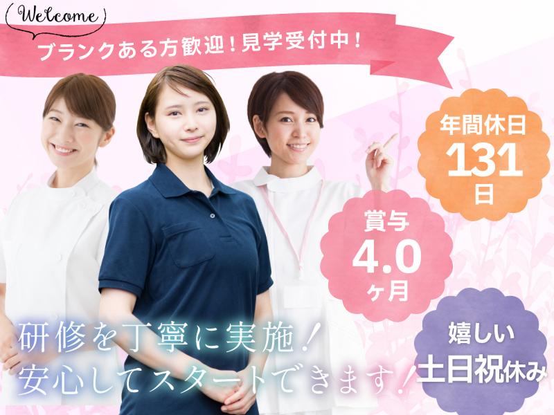 社会福祉法人農協共済中伊豆リハビリテーションセンター 農協共済中伊豆リハビリテーションセンター訪問看護ステーションあおぞらの求人・転職情報