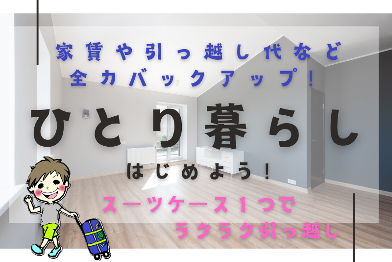 株式会社ヒューマンアイズのアルバイト・バイト求人情報-05