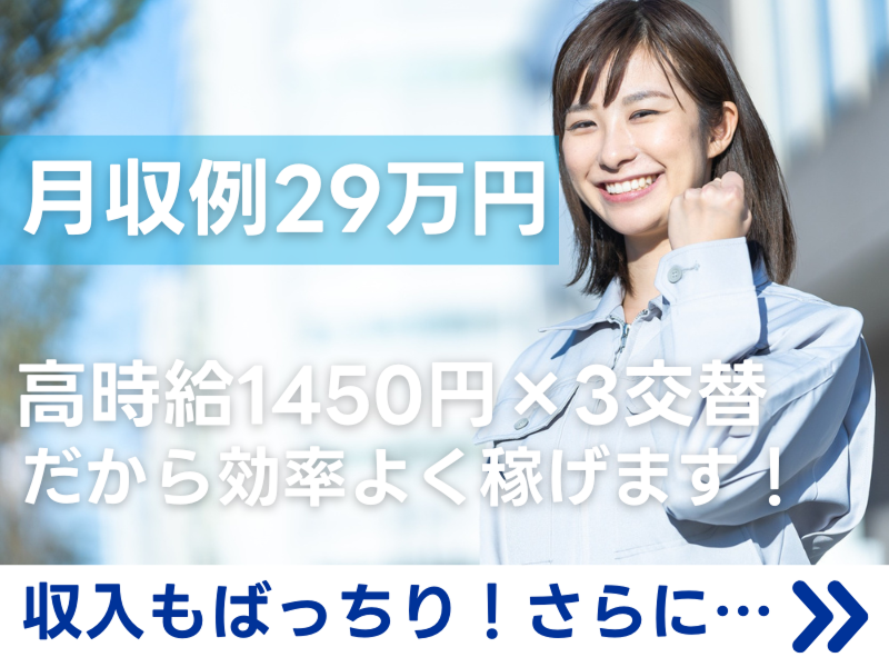 株式会社ワールドインテックのアルバイト・バイト求人情報-03