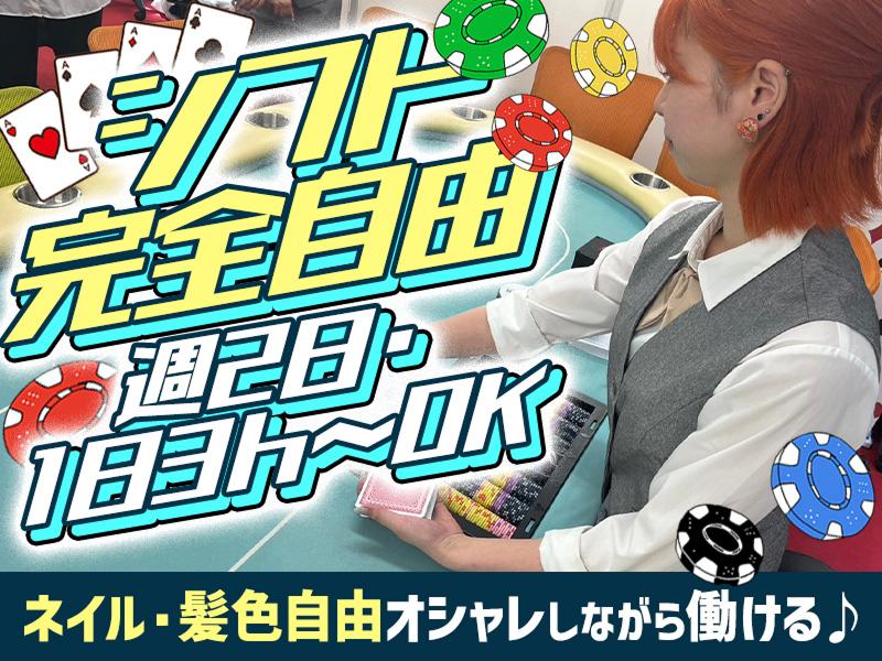 じゃんけんポーカー 佐賀店のアルバイト・バイト求人情報-03