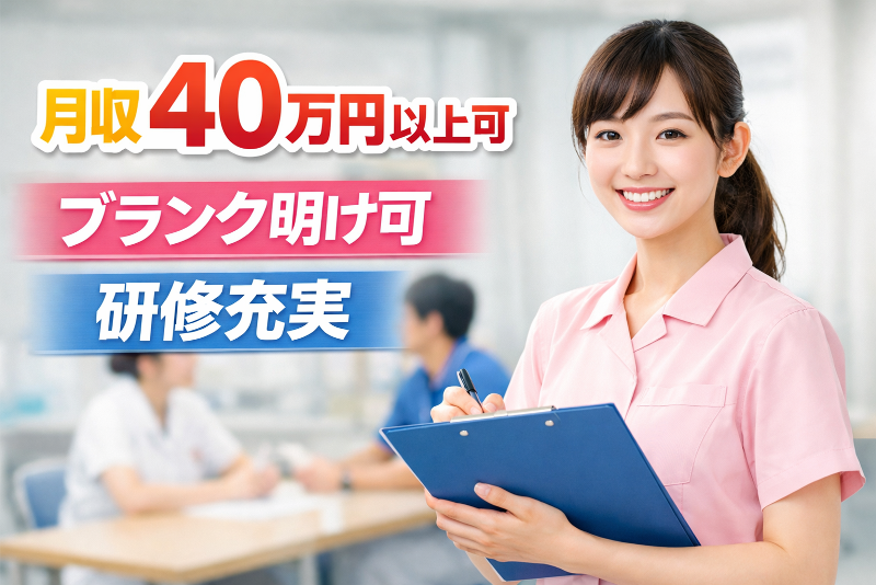 医療法人社団アールアンドオーの求人・転職情報