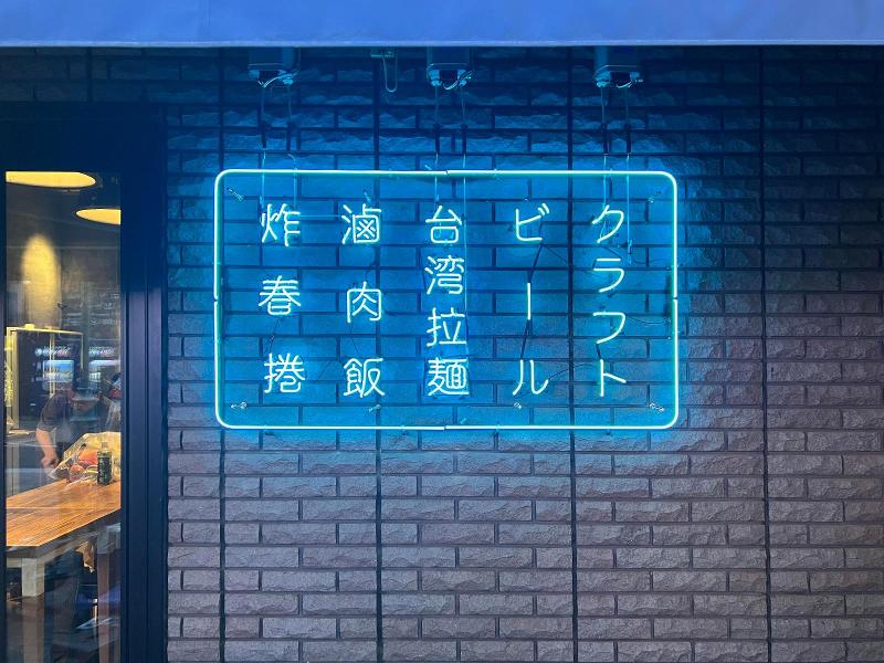 台湾火鍋酒場 ブラインドパンダ仙台(Blind Panda)のアルバイト・バイト求人情報-05