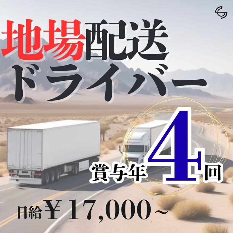 株式会社ＳＣ-0019の求人・転職情報