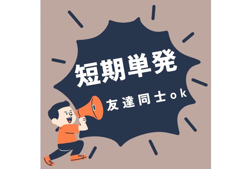 株式会社サカイ引越センター　大阪中央支社のアルバイト・バイト求人情報-05