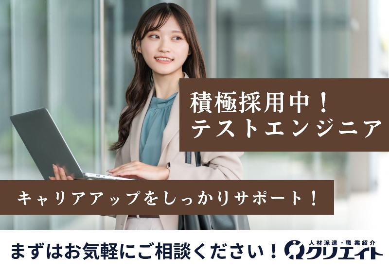株式会社クリエイトの求人・転職情報