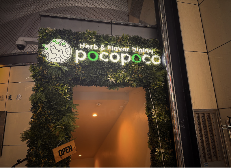 シーシャカフェ&バー pocopoco宮崎のアルバイト・バイト求人情報-04