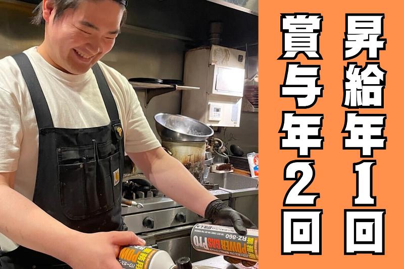 前沢牛専門店 前沢牛舎の求人・転職情報