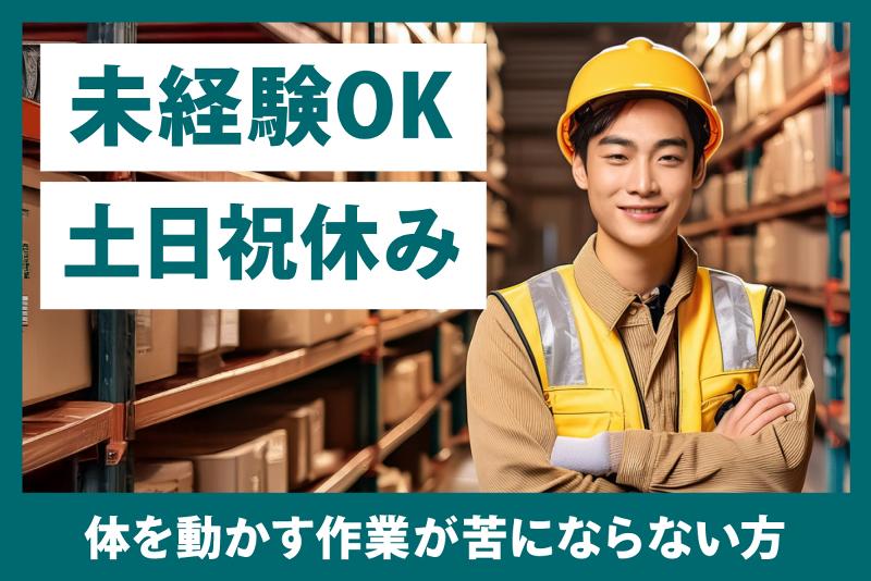 ジョブスタイル株式会社のアルバイト・バイト求人情報-17