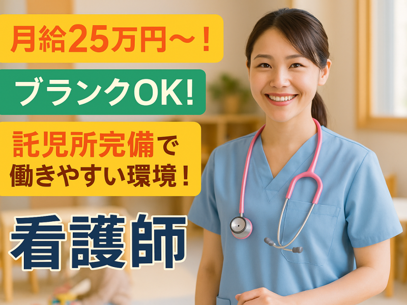 社会福祉法人 一行会 一天 霞ヶ浦の求人・転職情報