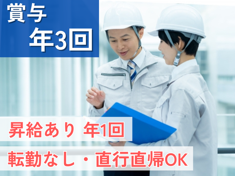 内野建設株式会社の求人・転職情報