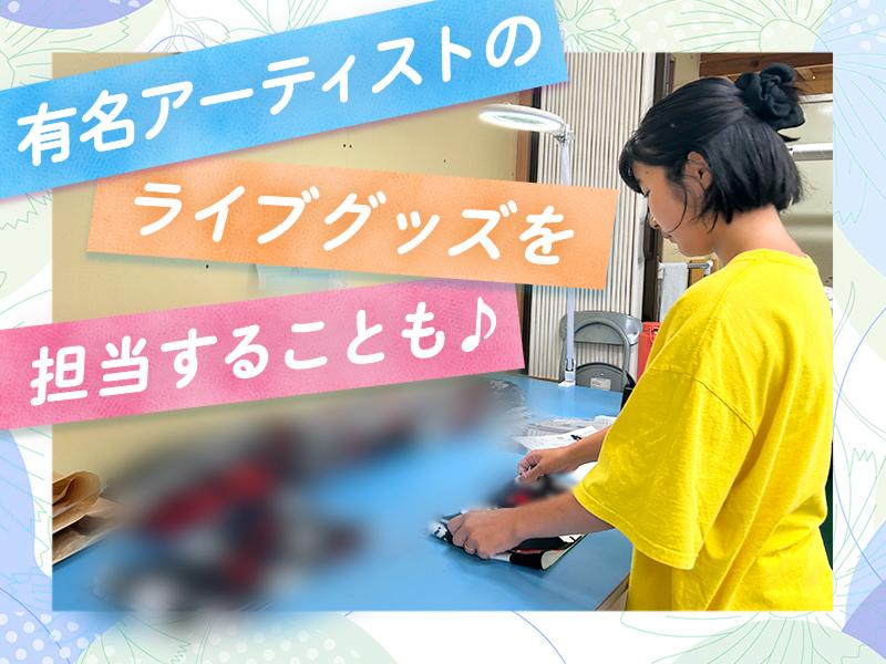 株式会社テラシタのアルバイト・バイト求人情報-02