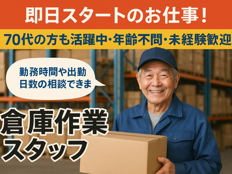 株式会社ピー・アンド・ジェイのアルバイト・バイト求人情報-01