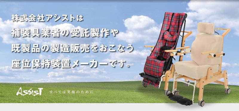 株式会社アシストのアルバイト・バイト求人情報-04