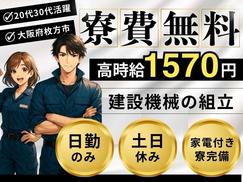 Man to Man株式会社/大阪オフィスのアルバイト・バイト求人情報-31