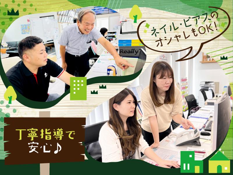 株式会社オダワラ-0006の求人・転職情報