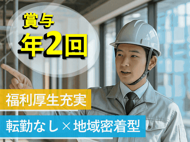 株式会社美都住販の求人・転職情報