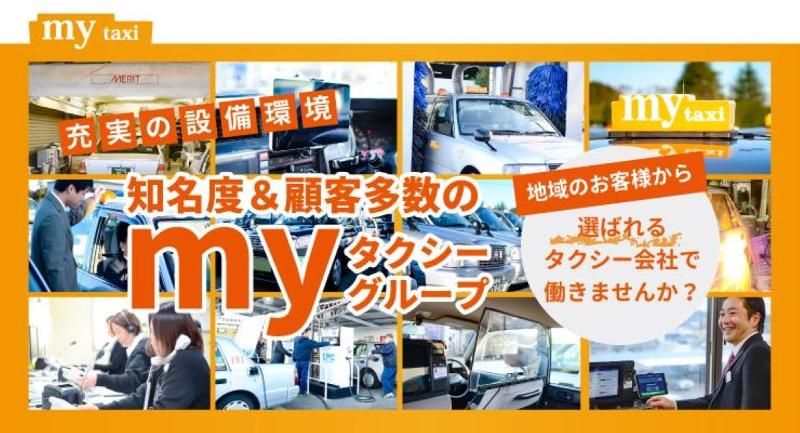 有限会社丸十タクシー 本社営業所のアルバイト・バイト求人情報-03