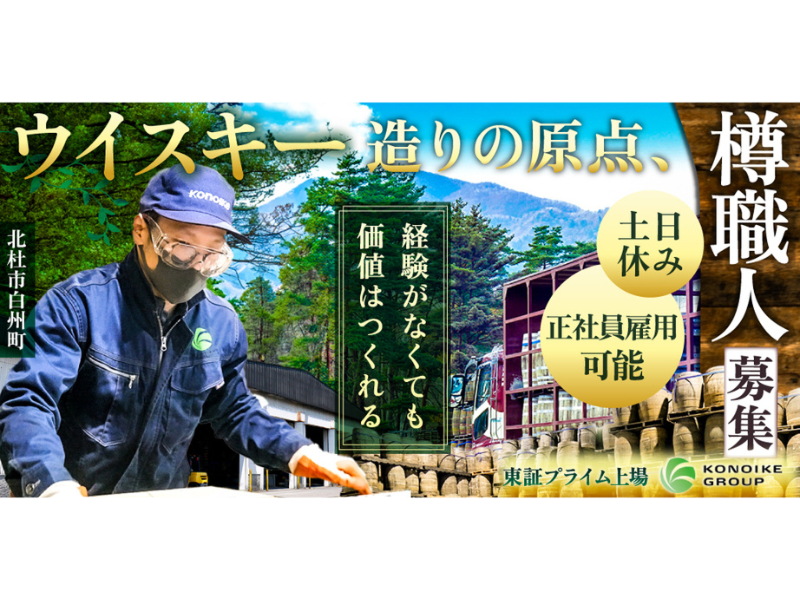 鴻池運輸株式会社の求人・転職情報
