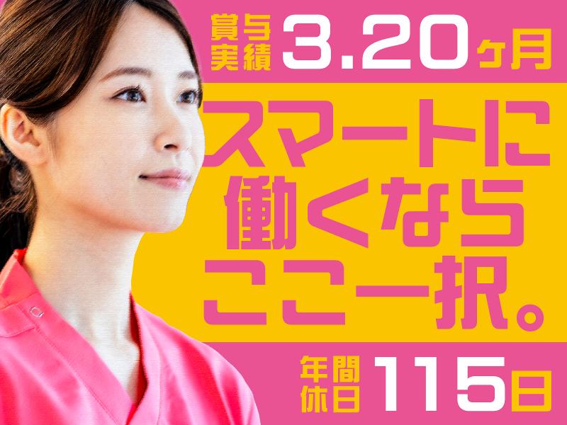 医療法人社団桜会 介護老人保健施設葵の園・長久手ユニット型の求人・転職情報