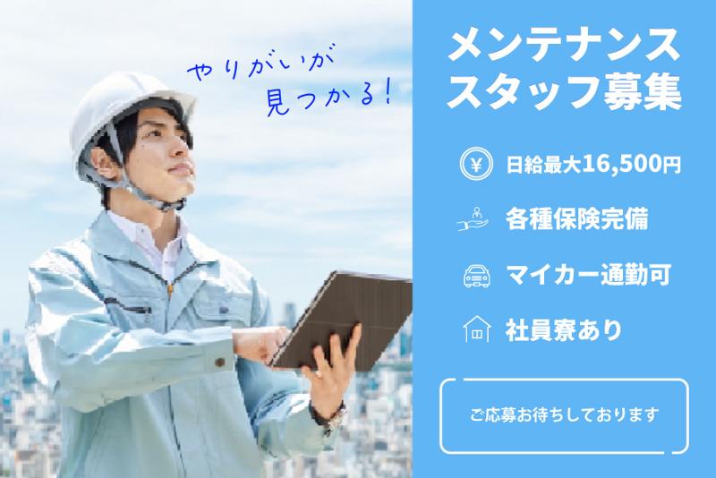 株式会社大翔のアルバイト・バイト求人情報-19