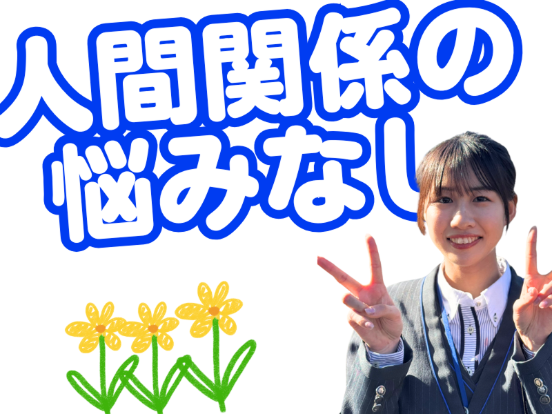 株式会社あんしんネットあいちの求人情報