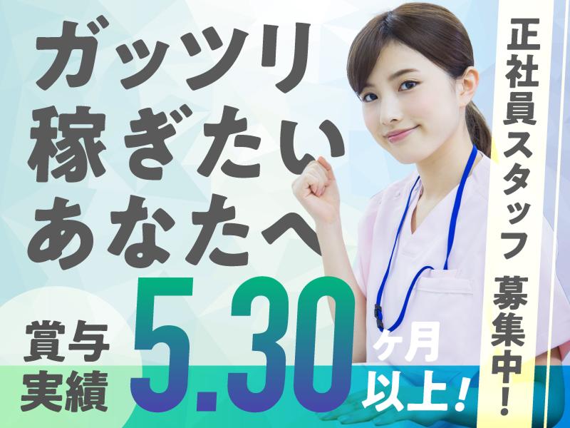 株式会社伊豆の里 サンリッチ伊東の求人・転職情報