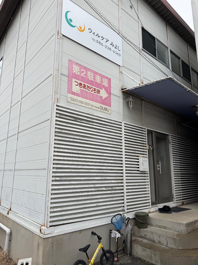 株式会社ウィルケアの求人・転職情報