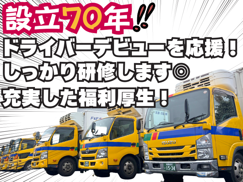 株式会社トワードの求人・転職情報