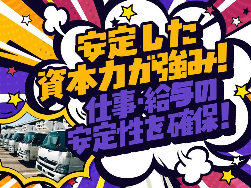株式会社トランスメイトの求人・転職情報