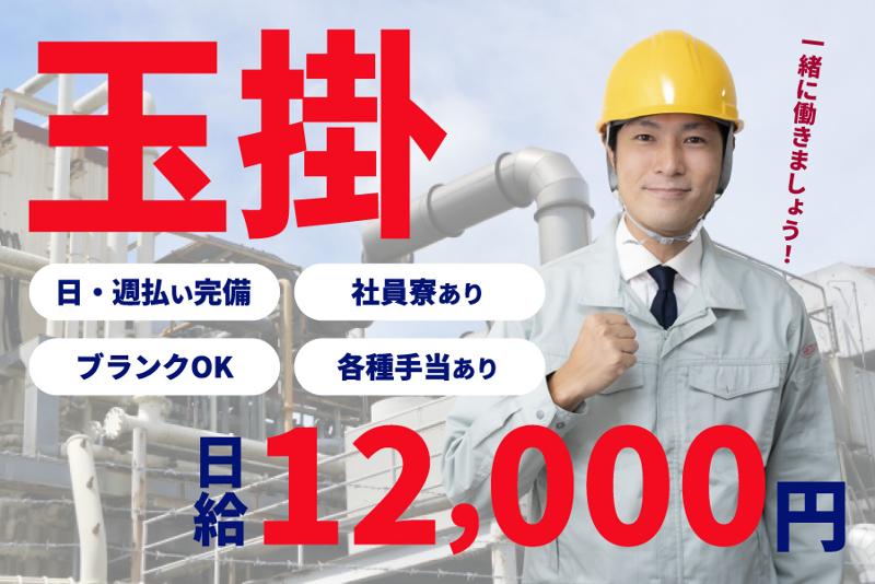 株式会社大翔