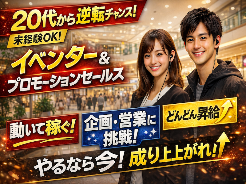株式会社Ｒｅｇａｌ　Ｃａｓｔの求人・転職情報