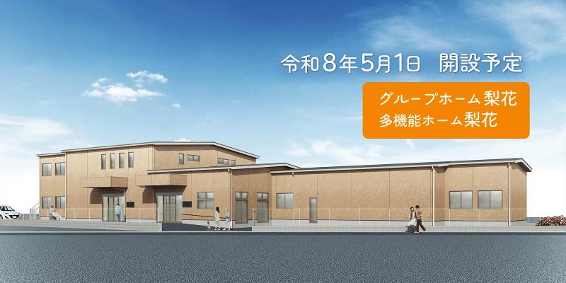 社会福祉法人美しの里の求人・転職情報