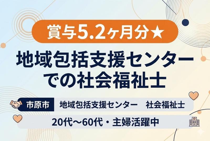 社会福祉法人清明会の求人・転職情報