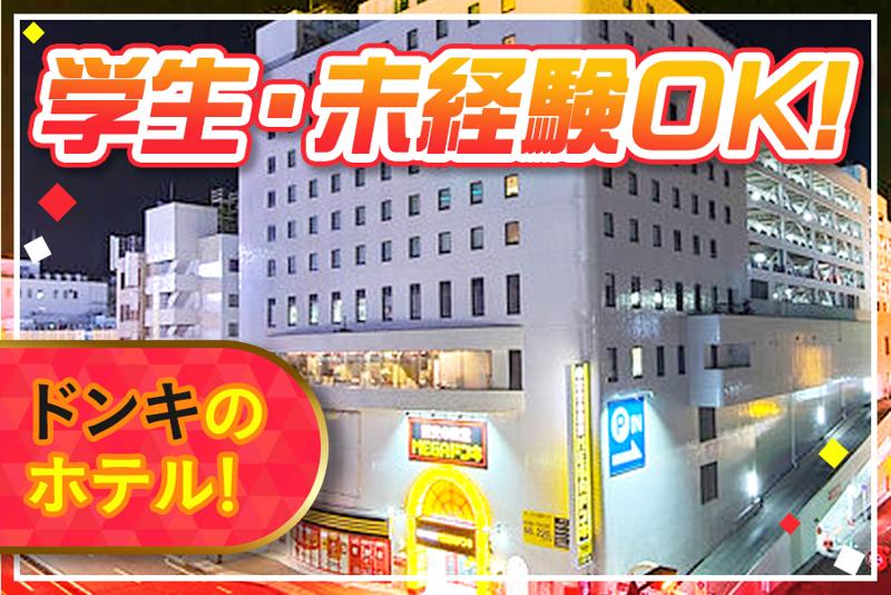 株式会社エアラインホテルのアルバイト・バイト求人情報-03