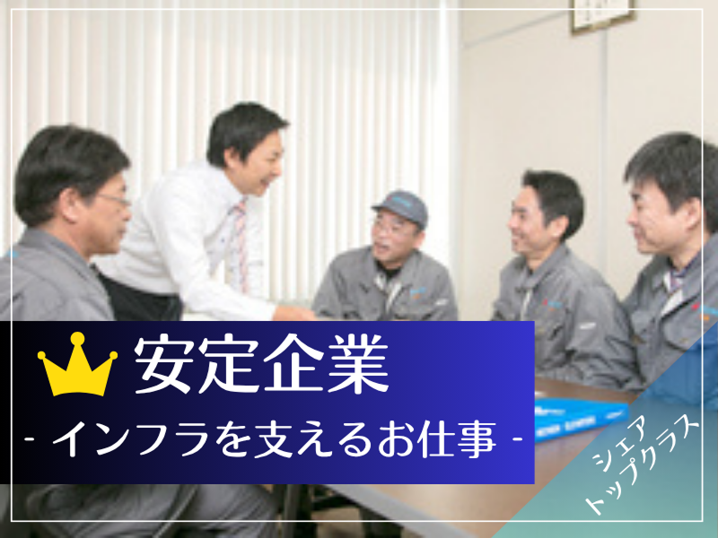 日本運搬機械株式会社の求人・転職情報