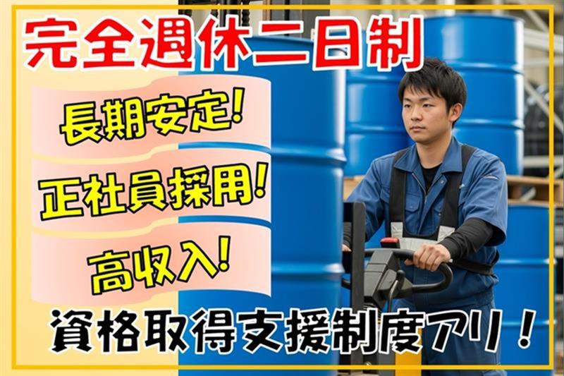 有限会社ハナブサ運輸の求人・転職情報