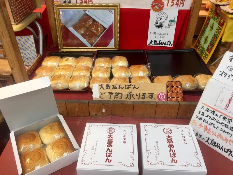 デイリーヤマザキ　新潟大島店のアルバイト・バイト求人情報-04