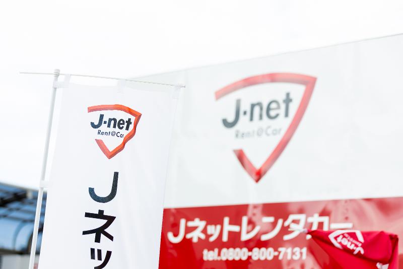 株式会社ロードサポート新潟の求人・転職情報