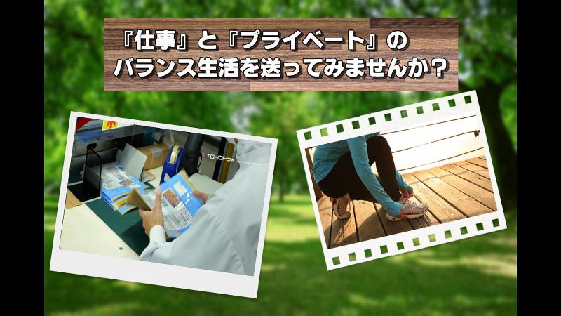 トーホー加工株式会社-0002の求人・転職情報