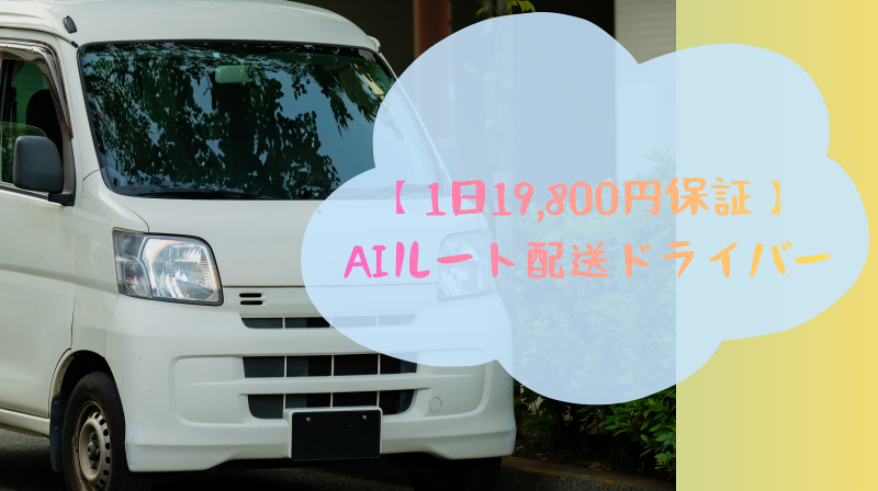 株式会社ロジクルの求人・転職情報