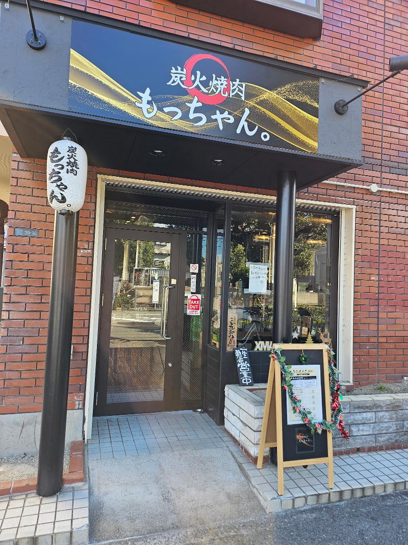 炭火焼肉もっちゃん。の派遣求人情報