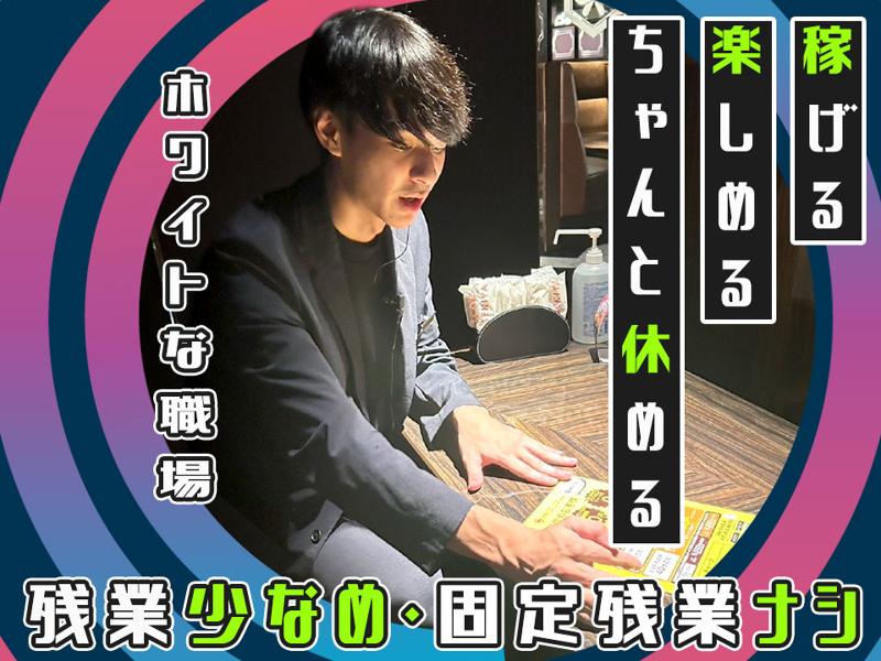 AISEKIYA　横浜西口店のアルバイト・バイト求人情報-02