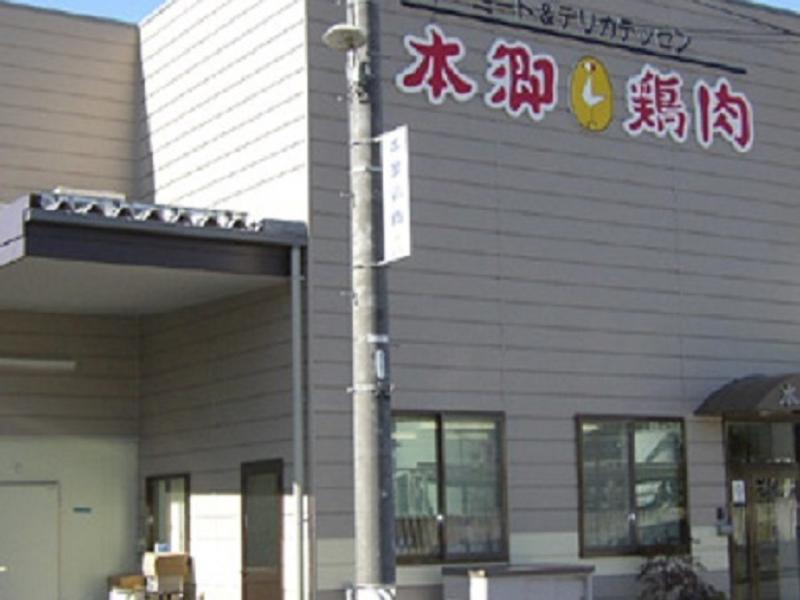 有限会社本郷鶏肉のアルバイト・バイト求人情報-03